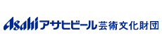 財団法人アサヒビール芸術文化財団